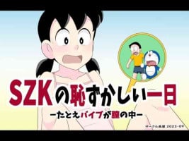 [Circle Takaya] SZK no hazukashī tsuitachi (Doraemon)