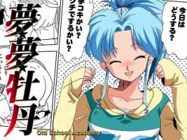 [Old School Academy (Amedama Akihito)] Momo Botan (Yu Yu Hakusho)