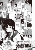 [おそまつ]JK配信者と無敵の叔父さん[中国翻译]
