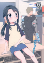(C103) [Koharu Koubou (Koharuko)] Mayonaka Laundry