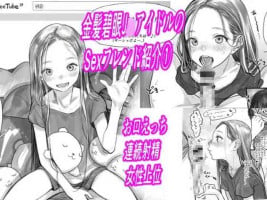 [Rinjuu Circus (Haguhagu)] Kinpatsu Hekigan Jr. Idol no Okiniiri Sex Friend Shoukai 1 (Dai 3-i Fuji-kun Hen) [Chinese] [这样很好=汉化组合] [Digital]