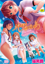 [Nekodanshaku] Kamisama ni Ichiban Chikai Shima | The Island Nearest to God [English] [Haj3] [Digital]