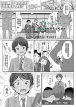 [Satuyo] Sotsugyou to Seifuku to Boyish | 毕业与制服与假小子 (COMIC LO 2019-07) [Chinese] [草草个人汉化] [Digital]