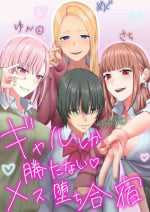 [Keikouon] gyaru shika katanai mesu ochi gasshuku