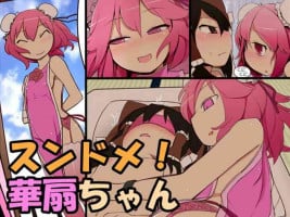 [Yashiya (YASSY)] Sundome! Kasen-chan (Touhou Project)[Chinese][24s个人汉化]