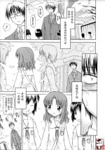 [Yamamoto Kumoi] ippo–teki love romance |一厢情愿的爱情浪漫故事（COMIC Tenma 1gatsugou Zoukan Hinakan Hi! Vol. 02）[Chinese] [工口之魂个人汉化] [Decensored]