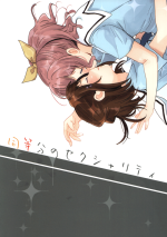 (C96) [POCHI (Nagisora Riku)] Doutoubun no SEXUALITY (BanG Dream!)