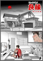 [Shimoyama Kirukon] Jitsubo no Namachitsu File No. 1 [Ryouen]