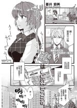 [Aoi Yumi] Koi wa Just in me (Action Pizazz 2023-04) [Chinese] [Digital]