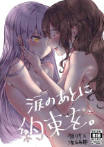 [Gestalt Houkai (Momonipu)] Namida no Ato ni Yakusoku o. (BanG Dream!) [Digital]