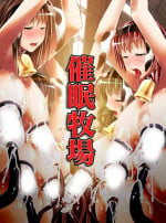[Shizuki Shuya] Saimin Bokujou | Hypnosis Ranch [Uncensored]