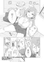 [Girigirimai] Namaiki Shota No Katekyo Baito | 狂妄小正太的家教打工 (3150 Echi Echi Gal Joint) [Chinese] [漢化組漢化組] [Digital]