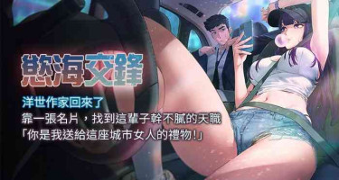 [洋世] 欲海交鋒 | 欲海交锋 1-11 [Chinese] [Ongoing]