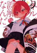 (C103) [Yonsai Books (Ogata Zen)] Neru, gokainanda (Blue Archive)