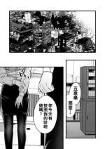 [犬上いの字] やりて上司の弱みを握ったので言いなりにしてみた（Chinese）
