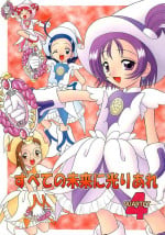 (C59) [Mr.OUTSIDE (Tomohara Michiya)] Subete no Mirai ni Hikari are 4 (Ojamajo Doremi)