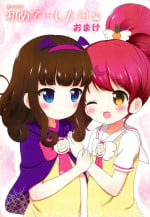 [Botan Yuki (Aoba)] AroMika Hajimete xxx shita Hi-hen Omake (PriPara)