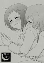 [Tsukimi Yagura (Kaminazuki)] Secret Night (BanG Dream!) [Digital]