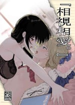 [Mame no Ki (Mameroku)] Soushi Souai. [Chinese] [白杨汉化组] [Digital]