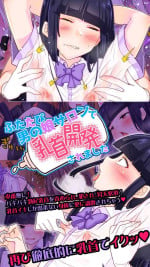[七点万点 (knsk)] ふたたび男の娘サロンで乳首開発されました