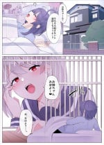 [odoru rondon] imouto ni sihai sa reru ane