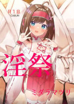 [caburibbon (caburi)] Midara Matsuri [Digital]