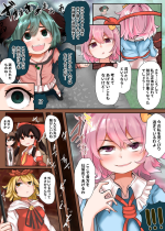 [Hiyoko Set] Ponkotsu Gekisen! Tantei Komeiji Satori VS Mizuchii Hyoui Kasodani Kyouko (Touhou Project)