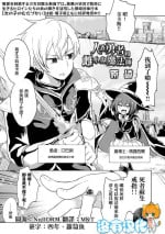 [Harasaki] Dokuzu Yuusha to Namaiki Mahoutsukai ｜ 人渣勇者和雌小鬼魔法師 (Ryona King Vol.30) [Chinese] [沒有漢化] [Digital]