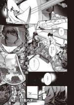 [Hiyoshi Hana] Keikoku no Kemono (Comic G-Es 01) [Chinese] [caoser个人机翻汉化]