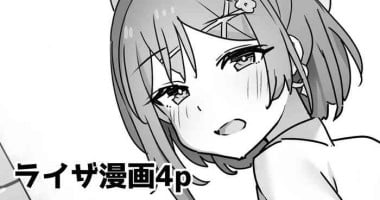 [Alapi] Ryza Manga 4p (Atelier Ryza)