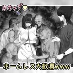 [Ruchian] 【Goukei 〇〇Hatsu!?】Petto Kei Youtuber ga Petto to Yoru no Kouen wo Sanposhitemita