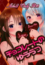 (BanG Dreamer's Party! 6th STAGE) [Uten kekkou (Kurisaki King)] Chocolate no Yuuutsu (BanG Dream!)