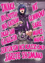A story about a mommy instructor of rural martial art who got brainwashed by a monster and transformed into a muscular combatant [English][Ero]