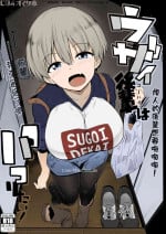 (C94) [Hitsuji Kikaku (Muneshiro)] C94 Omakebon Uzai Kouhai wa Pakoritai! (Uzaki-chan wa Asobitai!) [Chinese] [夢之行蹤漢化組] [Colorized MissOneLife]