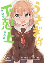 (C103) [Zenryoku Sissou Cat (Massigura)] Usagi no Gekokujou | 兔子的下克上 (Love Live! Hasunosora Jogakuin School Idol Club) [Chinese] [虹之星汉化组]