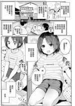 [きのもと杏] 姪との距離感[中国翻译]