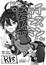 [Cabillamour (Jiraichi)] Ecchi Dance Gaming丨舞色戲的嘉明 (Genshin Impact) [Chinese] [神奈刃&海棠零] [Digital]