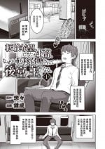 [燵成] 転職希望だった社畜、なぜか転移召喚されて後宮の主になる。 第1話 (異世快楽天 Vol.30) 中文翻譯