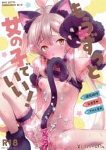 (C102) [Irodori Gyuunyuu 4.5% (Higashide Irodori)] Mou Zutto On'nanokode Ii! (Onii-chan wa Oshimai!)