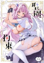 (C103) [Mendakopaaku (yamamoto)] Misono Kousoku (Blue Archive)