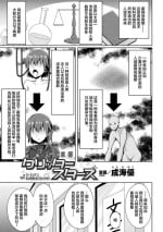 [Narumi Yuu] Kougyokutenki Glitter Stars ep2. Carnelian, Akaki Jounetsu Imada Ushinawarezu!! (Kukkoro Heroines Vol. 21) [Chinese] [不咕鸟汉化组] [Digital]