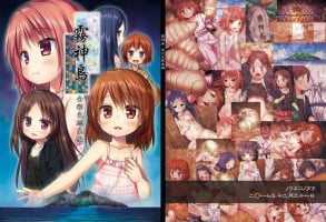 [Noraneko-no-Tama (Yukino Minato)] Kirigami Shima Zen Saishiki Soushuuhen | Island of the Mist God -final chapter- [English] [animefan71109] [Digital]