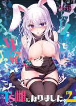 [GAULOISES BluE (Amano Chiharu)] VR mo Real mo TS Mesu ni Narimashita. 2 [Chinese] [Digital]