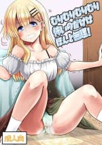 [Snow Ice (Misana)] Murimurimurimuri Kowaino Dakewa Honto Muri! [Digital]