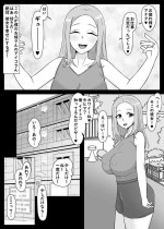 [Unagi Kame-ya] Boku o fumitsuke ni suru amayakashi tsuma kanojo mama