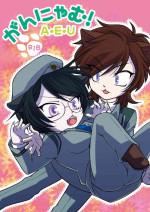 [Miyabi] [WEB Sairoku] Gan ni Yamu! A E U