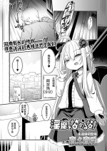 [Haruharu Haruto] Inma o Nameru na! (Towako 10) [Chinese] [不咕鸟汉化组] [Digital]