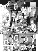 [Fumihiko] Kuro Gal-chan to Megane-kun (COMIC HOTMILK 2017-12) [Chinese] [奶子的一擊漢化]
