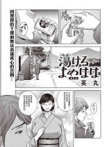 [Hidemaru] Torokeru Yome Haha Ch. 8 (Action Pizazz 2023-04) [Chinese] [Digital]