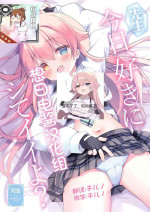 (C103) [Come Through (Adumi Kazuki)] Sensei, Kyou Suki ni Shite Ii yo? (Blue Archive) [Chinese] [想日电酱汉化组]